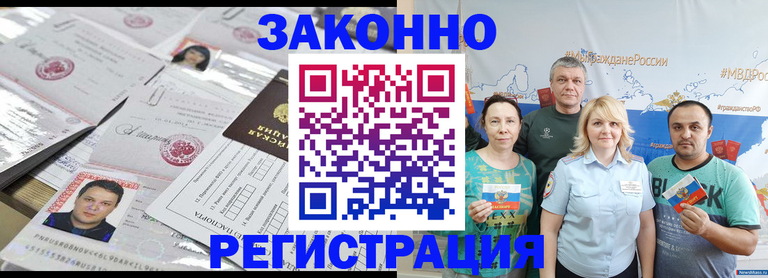 прописка для кредита в Воронежской области