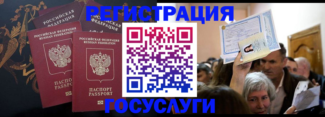 временная регистрация для всех в Воронежской области